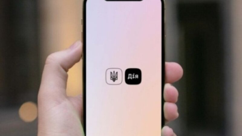 «Дія» надсилатиме українцям повідомлення про податкові борги