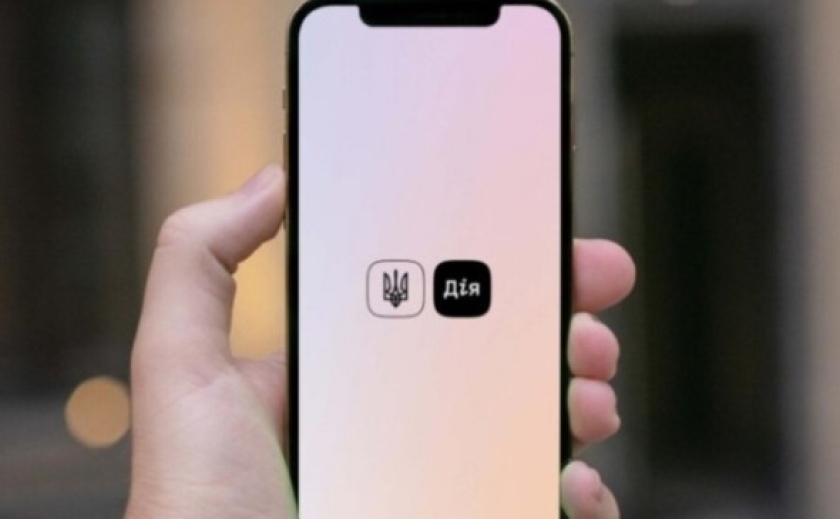 «Дія» надсилатиме українцям повідомлення про податкові борги