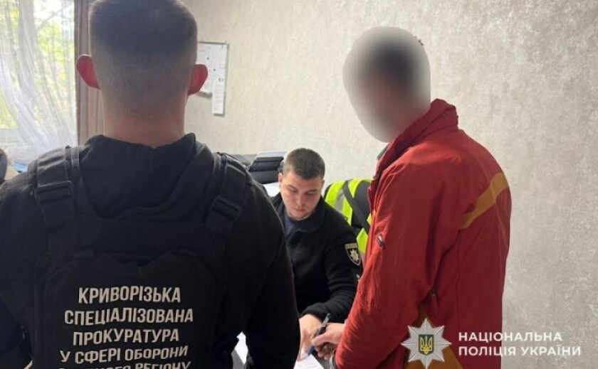 Поліція м. Кривий Ріг повідомила про підозру збувачу психотропів