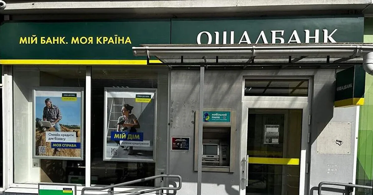 Понад $1,3 млрд претензій: Ощадбанк ініціював новий арбітраж проти РФ