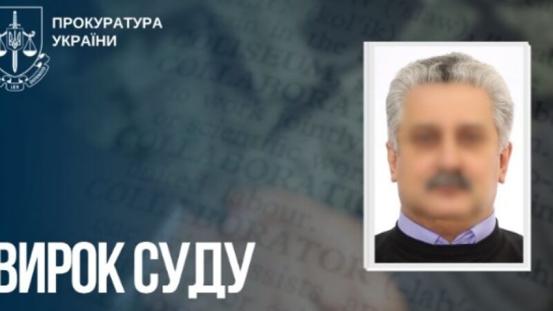 Засуджено «заступника голови» незаконного органу влади окупантів у Мелітополі