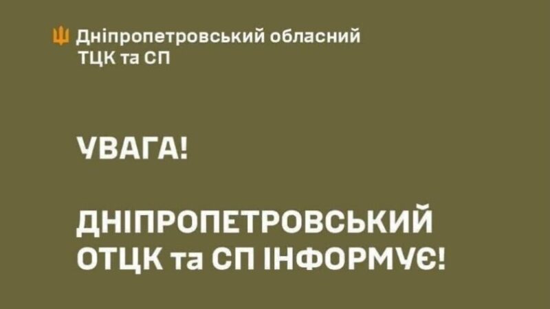Стрілянина у Дніпрі: поранено трьох працівників ТЦК, нападника затримано