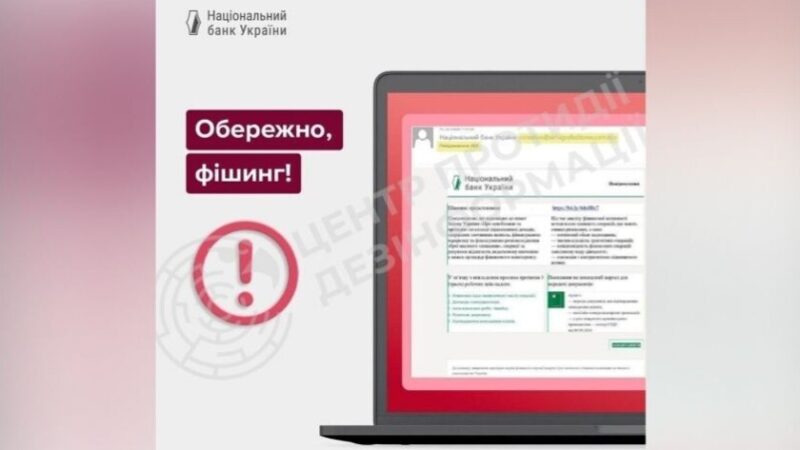 Шахраї розсилають фейкові листи від імені НБУ: деталі