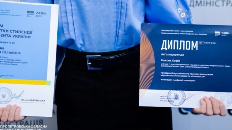 На Дніпропетровщині відзначили лауреатів стипендії Президента України та переможців конкурсу юних винахідників