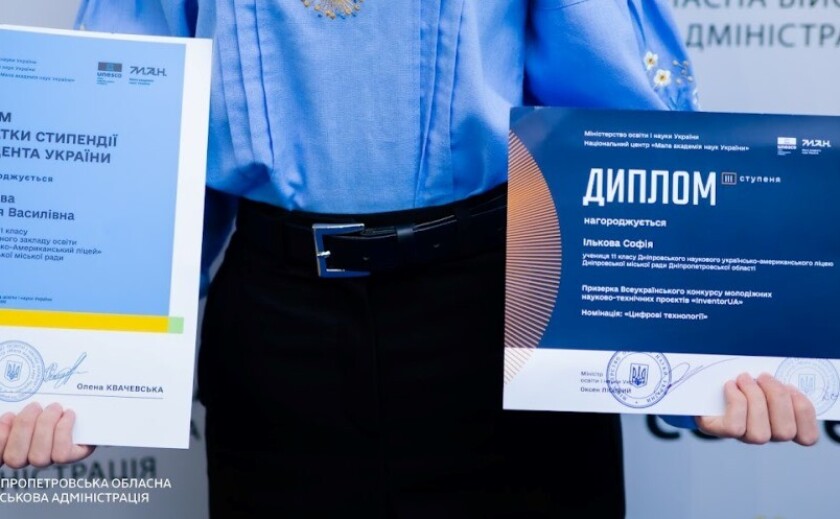 На Дніпропетровщині відзначили лауреатів стипендії Президента України та переможців конкурсу юних винахідників
