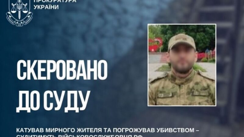 Катував мирного жителя на Запоріжжі – судитимуть військовослужбовця рф