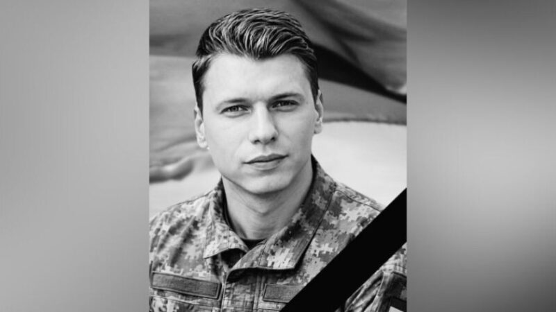 Захищаючи Україну загинув 27-річний Ілля Башкіров