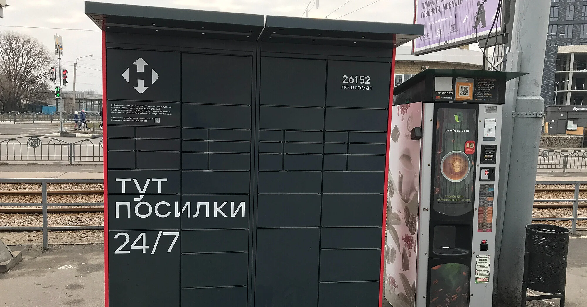 Львів змінює правила для поштоматів і банкоматів: що доведеться зробити бізнесу