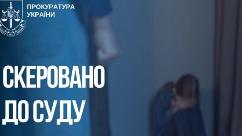 На Запоріжжі судитимуть вітчима, який щотижня понад чотири роки ґвалтував падчерку
