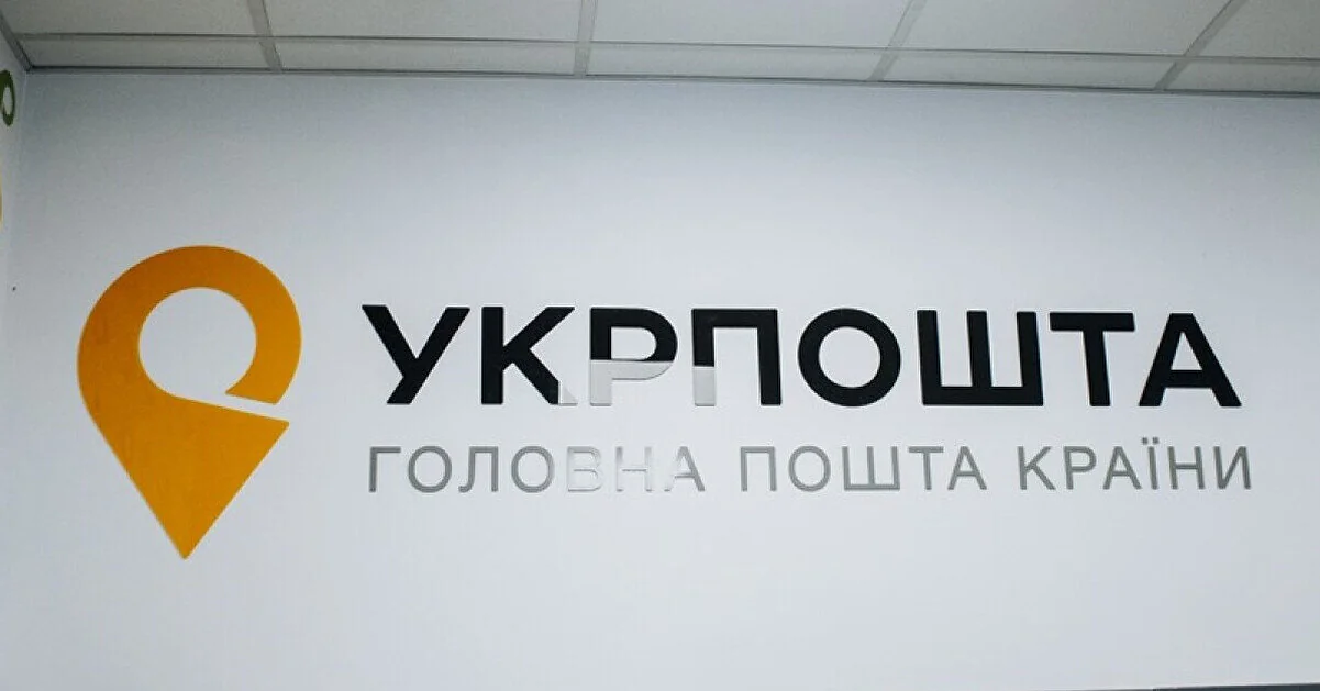 “Укрпошта” перейшла на 100% автоматичне сортування відправлень