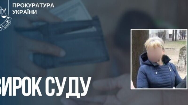 600 гривень на день за експлуатацію власного сина: жительку Запоріжжя засуджено за торгівлю дитиною