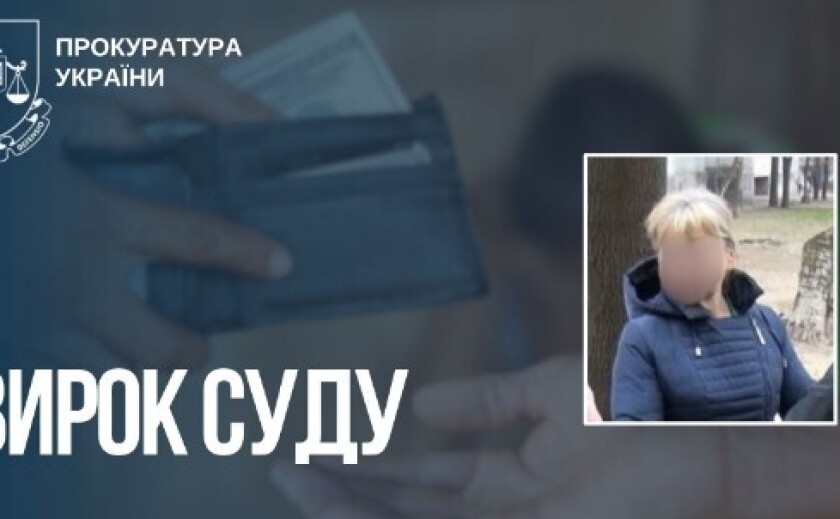 600 гривень на день за експлуатацію власного сина: жительку Запоріжжя засуджено за торгівлю дитиною