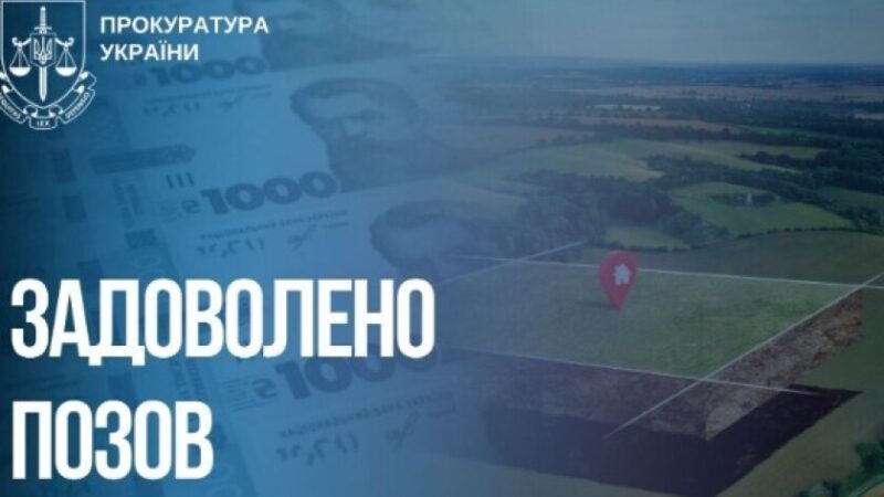 За позовом прокуратури підприємство у Запоріжжі сплатить понад 17 млн грн за користування землею без орендних платежів