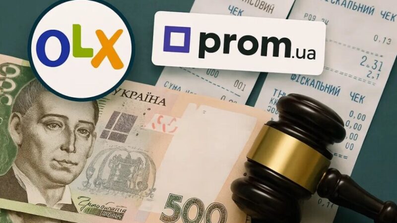 Верховна Рада ухвалила закон про оподаткування доходів із цифрових платформ
