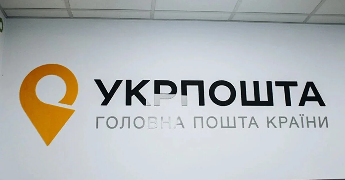 Укрпошта пояснила, що буде з посилками після удару по хабу