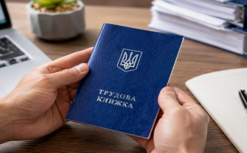 Сьогодні завершується термін оцифрування трудових книжок