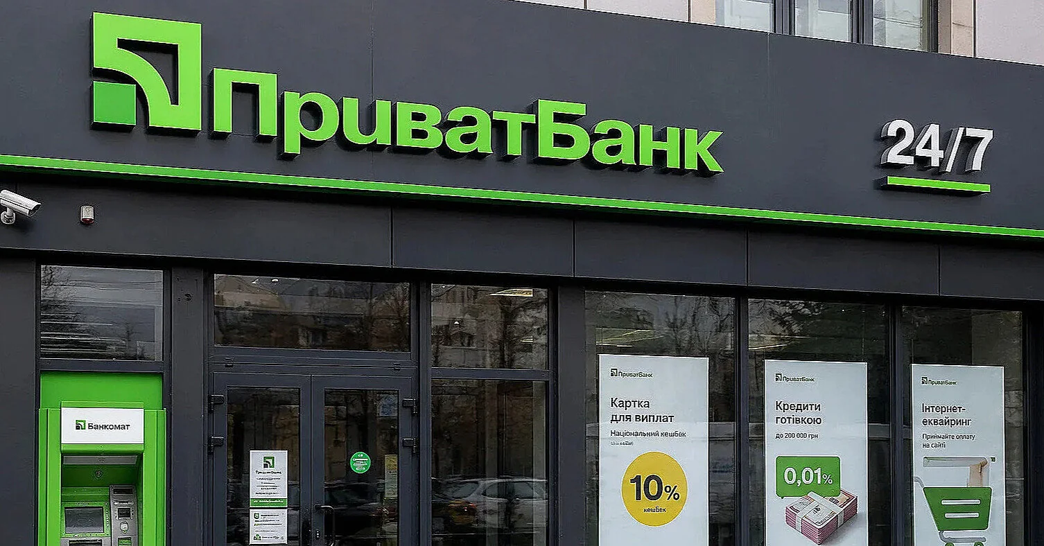 ПриватБанк попередив клієнтів про паузу в роботі карт і терміналів