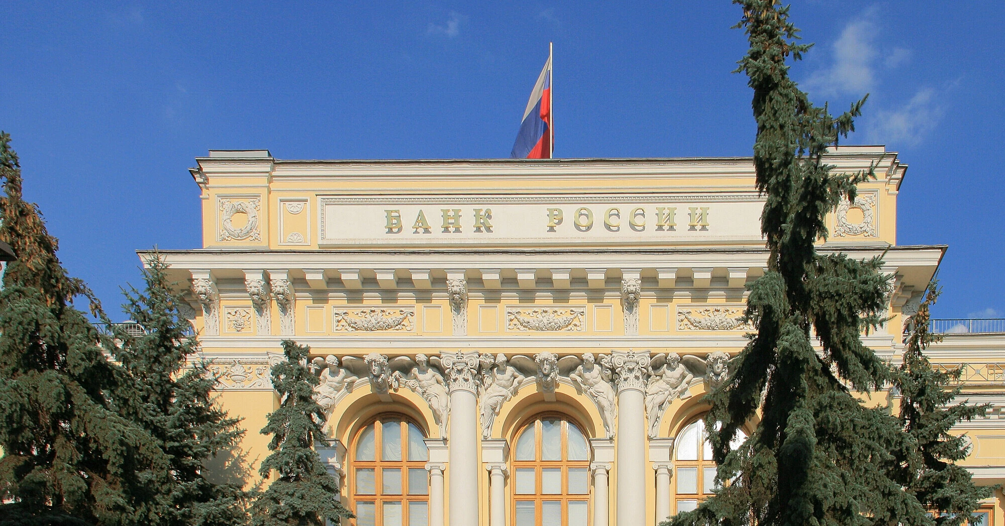 Центробанк РФ знизив ключову ставку, але ринок очікував більшого