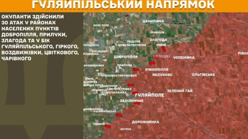 На Запоріжжі окупанти здійснили понад 30 атак за добу
