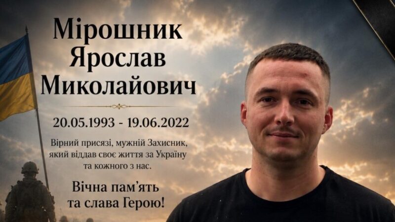 У Самарі вшанували пам’ять рятувальника Ярослава Мірошника, який загинув під час ліквідації наслідків ракетного удару