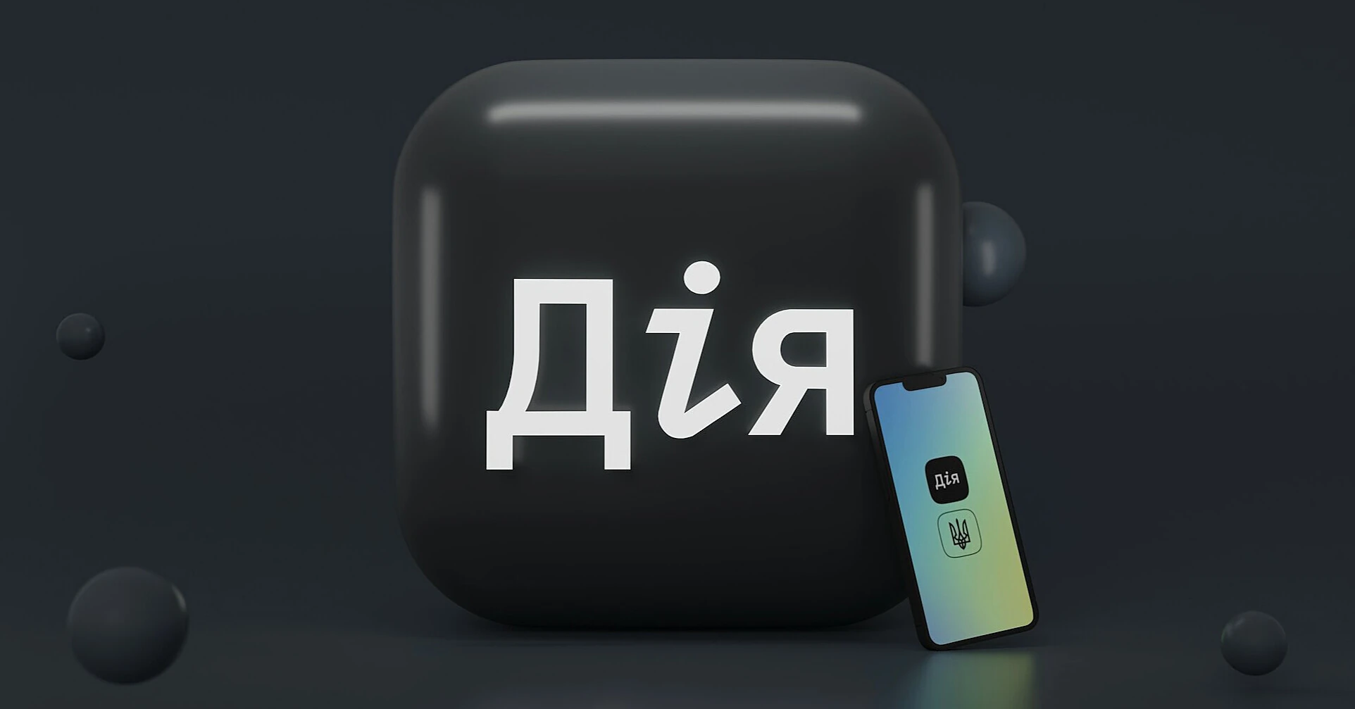 У “Дії” запустили мультишеринг двох важливих для роботодавців довідок