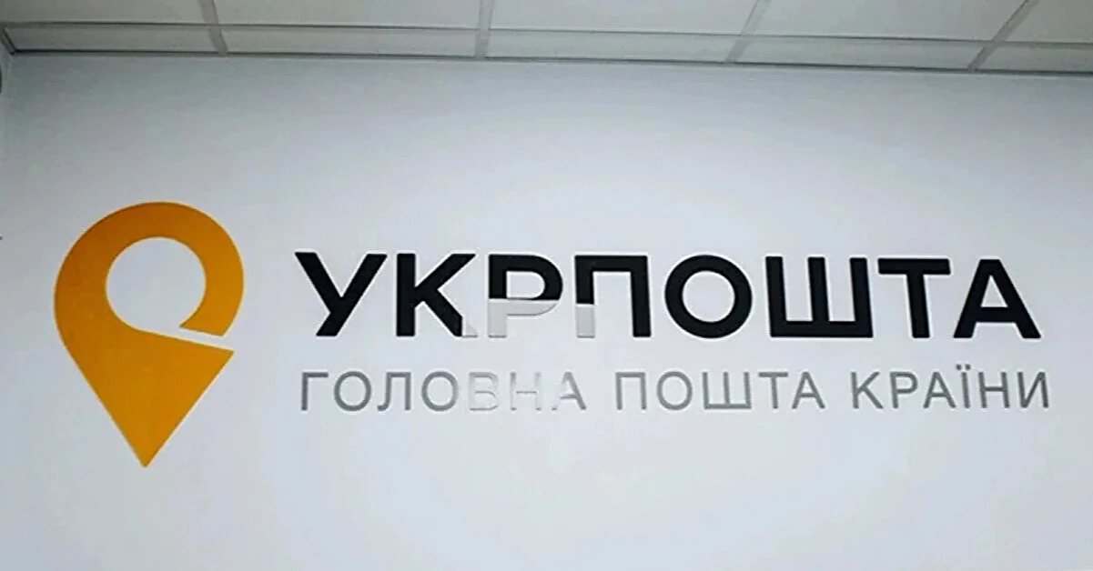 “Укрпошта” змінила роботу в прифронтових містах після обстрілів
