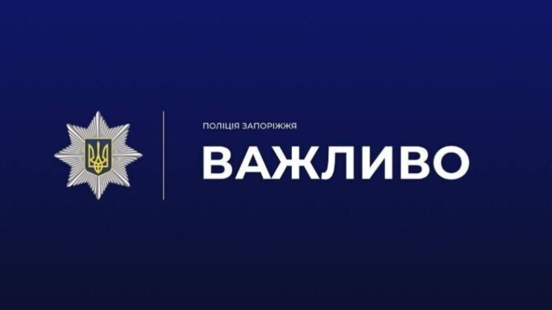 У Запоріжжі двоє підлітків потрапили до лікарні з алкогольним отруєнням: правоохоронці встановлюють обставини події