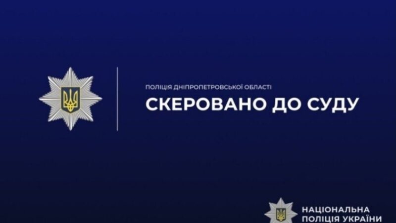У Кам’янському судитимуть завідувачку відділення банку за привласнення понад 300 тисяч гривень клієнтів