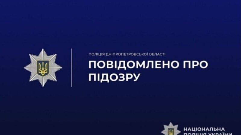 Побиття двох братів у Кам’янському районі: трьом юнакам повідомлено про підозру
