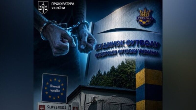 295 мільйонів гривень збитків: у Словаччині затримали колишнього високопосадовця Федерації футболу України