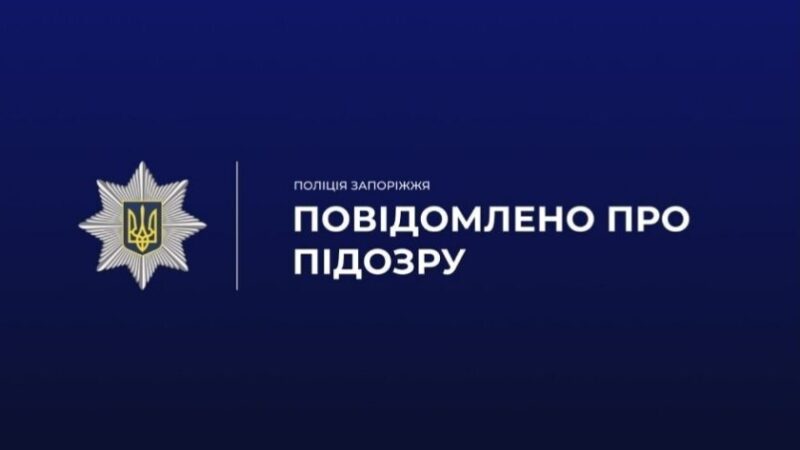 На Запоріжжі затримали чоловіка під час продажу автомата через Telegram