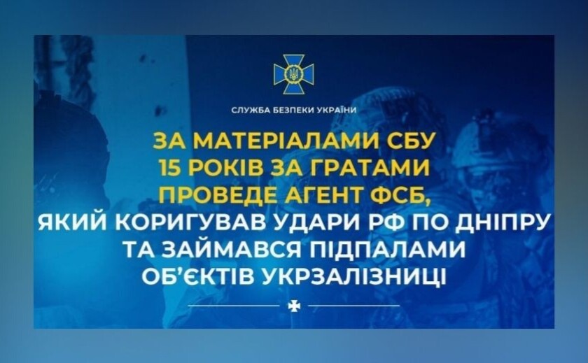 Агент ФСБ, який коригував удари по Дніпру та здійснював підпали, проведе 15 років за ґратами