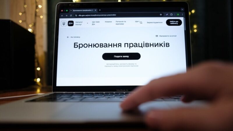 Бронювання від мобілізації у липні: що змінилося для підприємств і працівників