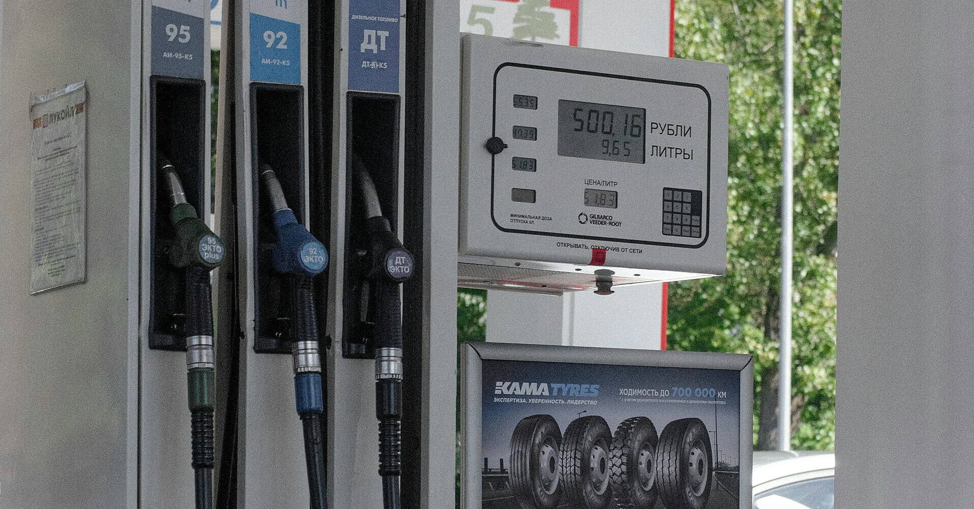У Росії почали активніше продавати АЗС на тлі паливної кризи