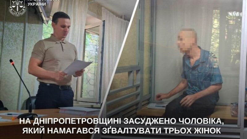 Намагався зґвалтувати трьох жінок: в Павлоградському районі засуджено 48-річного чоловіка