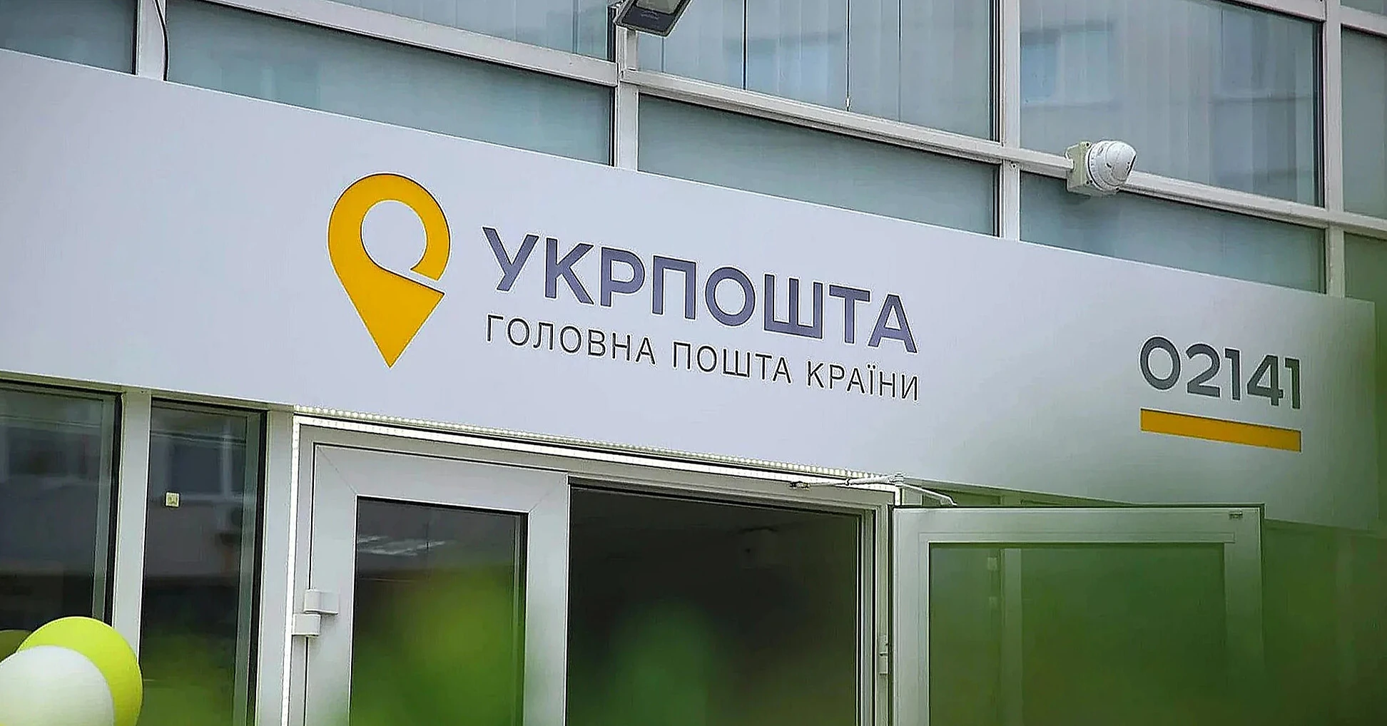 Укрпошта запустила внутрішні поштомати в 15 областях України