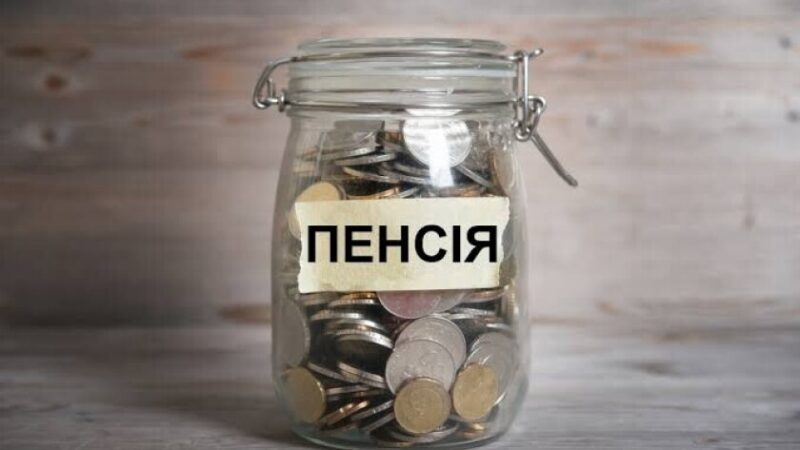 Пенсію призначать не всім: які періоди зараховують до страхового стажу в Україні