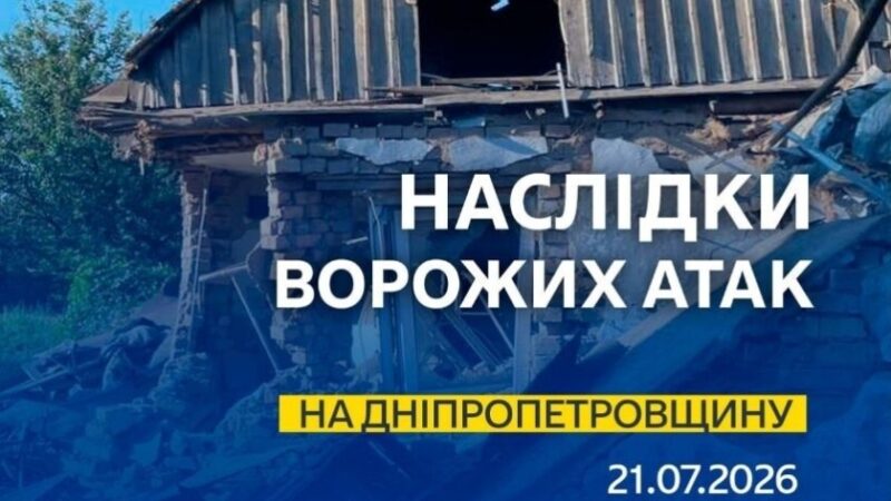 Дві людини загинули: безпекова ситуація на Дніпропетровщині станом на ранок 21 липня