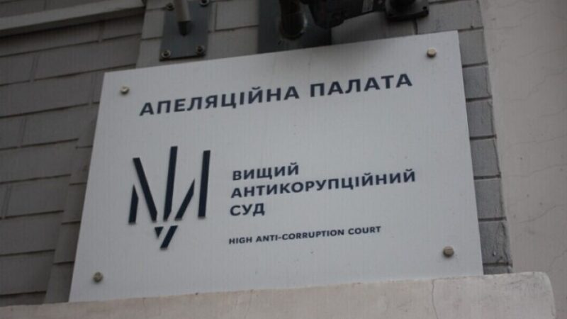 Апеляція залишила під вартою експрокурора окружної прокуратури під Дніпром
