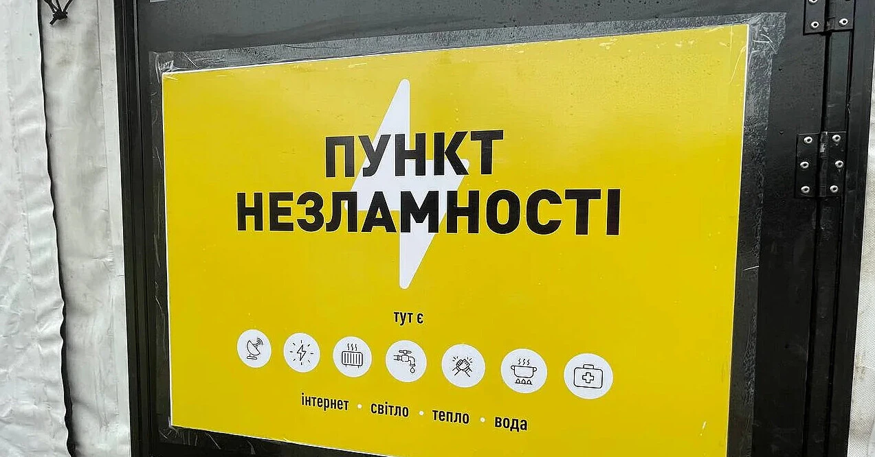 У Сумах через перебої зі світлом відкриють 13 Пунктів незламності