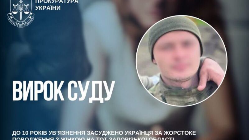 Воював за росію і зґвалтував жінку на окупованій території: суд виніс вирок