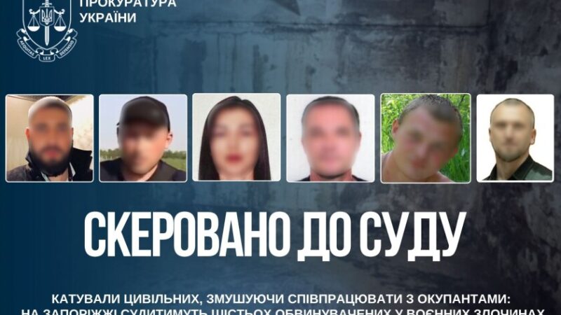 На Запоріжжі судитимуть шістьох людей, яких обвинувачують у катуванні мирних жителів під час окупації