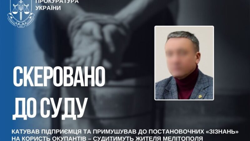 Судитимуть жителя Мелітополя, який катував підприємця та змушував його до фейкових «зізнань» на користь окупантів
