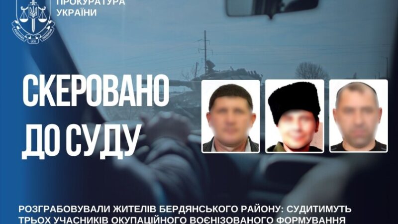 Судитимуть трьох учасників окупаційного формування, які грабували жителів Бердянського району