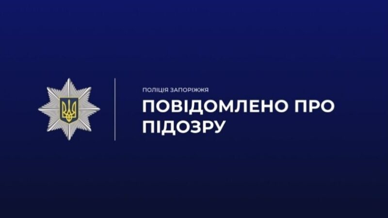 Шахрайське «бюро знахідок»: у Запоріжжі чоловік виманював гроші в громадян в обмін на їхнє загублене майно