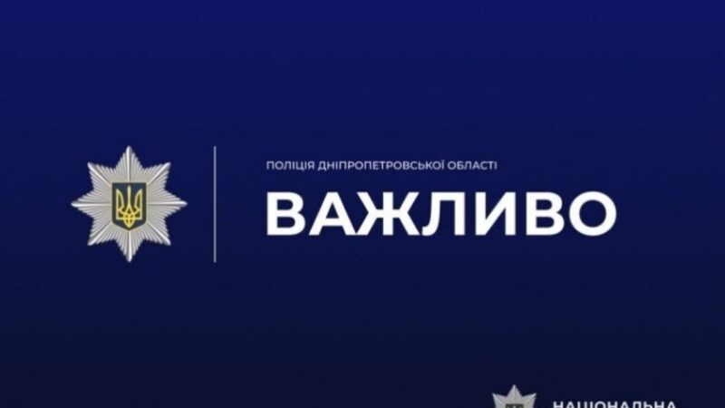 Поліція Павлограда встановлює особу невпізнаного чоловіка: прикмети