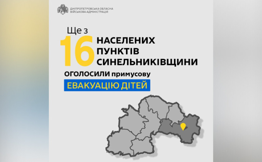 Ще у 16 населених пунктах Дніпропетровщини оголосили примусову евакуацію: деталі