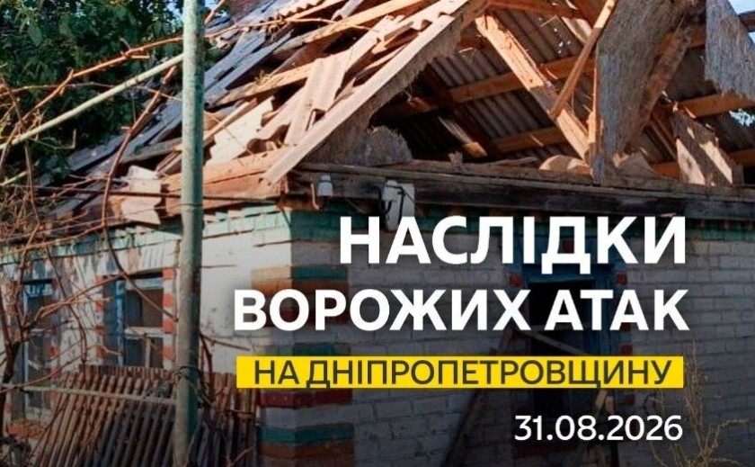 Одна людина дістала поранень: безпекова ситуація на Дніпропетровщині станом на ранок 31 серпня