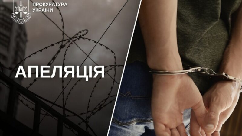 8 років ув’язнення за розбещення дитини у Дніпрі: апеляційний суд підтримав позицію прокуратури