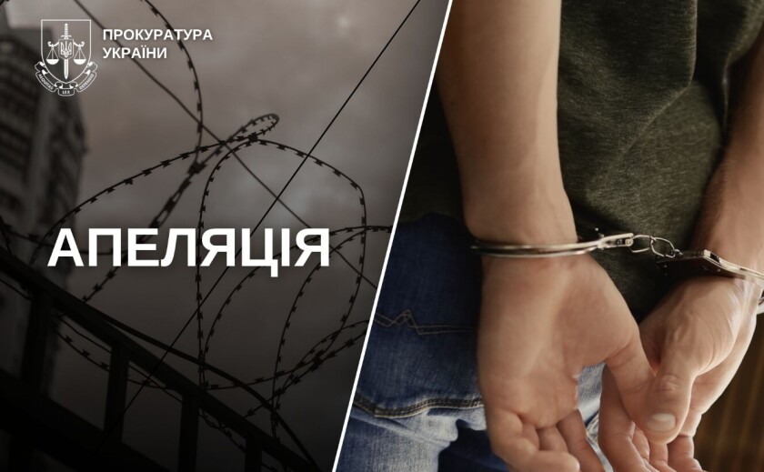 8 років ув’язнення за розбещення дитини у Дніпрі: апеляційний суд підтримав позицію прокуратури